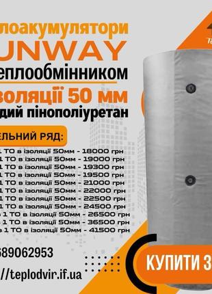 Акумулююча ємність теплоакумулятор бак акумулятор буферна ємність3 фото