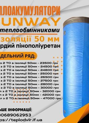 Акумулююча ємність теплоакумулятор бак акумулятор буферна ємність4 фото