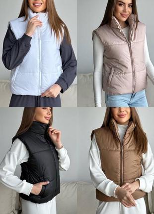 Супер классна жилетка