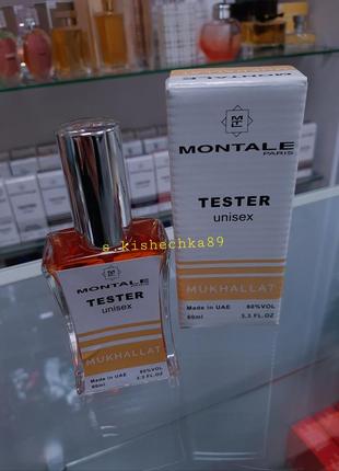 Tester parfum mukhallat montale / духи / парфюм !