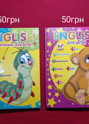 English для дітей / барвиста абетка
