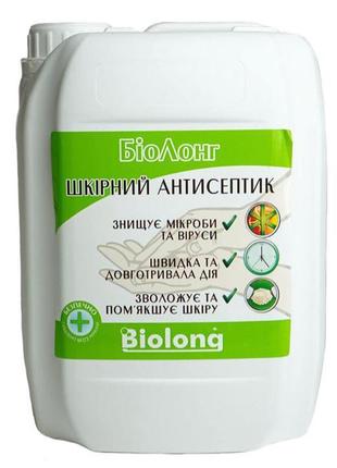 Антисептик для рук 5 л дезінфікуючий засіб біолонг універсальний