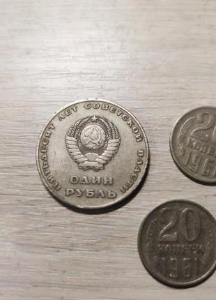 Монети срср 60-тих1 фото