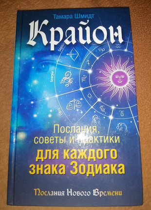 Книга тамара шмідт