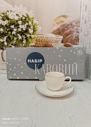 Сервіз кавовий срібло 12 предметів