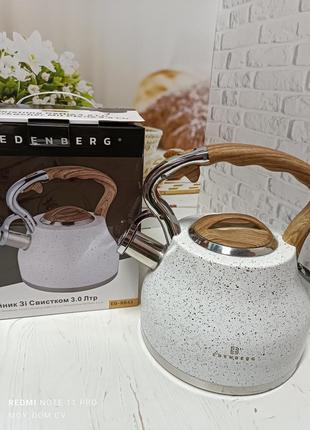 Чайник зі свистком 3л, edenberg eb-8843,білий4 фото