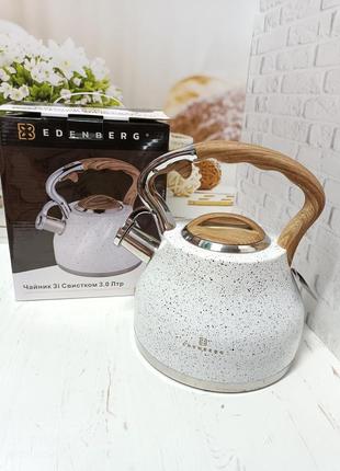 Чайник зі свистком 3л, edenberg eb-8843,білий3 фото