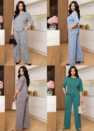 Практичный стильный костюм