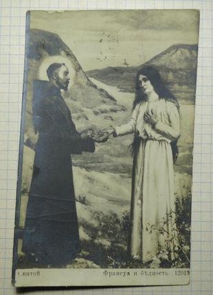 Поштова картка старовинна1 фото