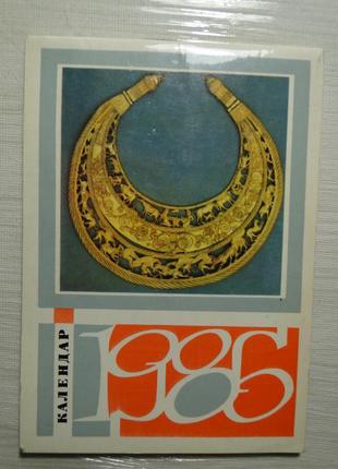 Календарь 1986 г.