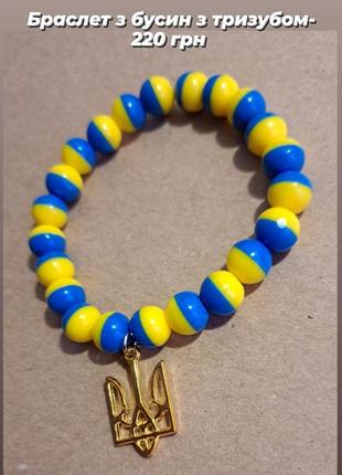 Браслет ручная работа