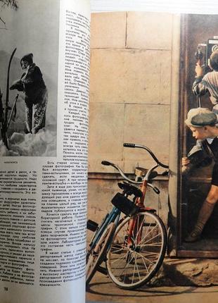 Журнал радянські фото 1960 р.3 фото