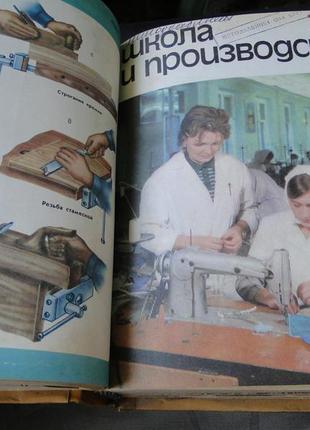 Підшивка журналів школа та виробництво 1976 р.3 фото