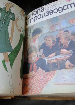 Підшивка журналів школа та виробництво 1976 р.10 фото