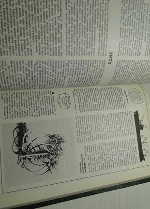 Підшивка журналів наука та життя. 1977 г.3 фото