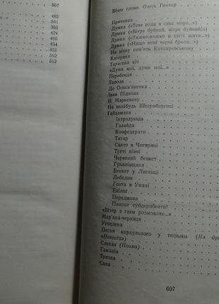 Кобзар  тарас шевченко 1980 г.4 фото