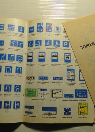 Правила дорожнього руху 1994 р.5 фото
