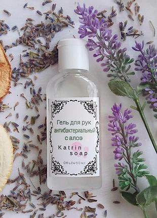 Антисептик для рук,санитайзер