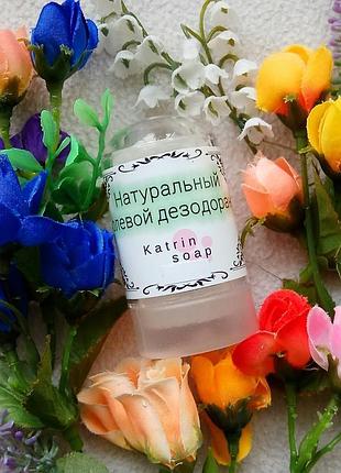 Дезодорант,сольовий дезодорант, дезодорант-кристал