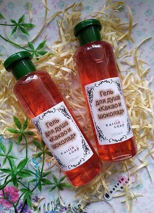Гель для душа ,,какао и шоколад"