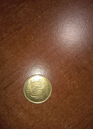 Монета 10 копійок 2022 року