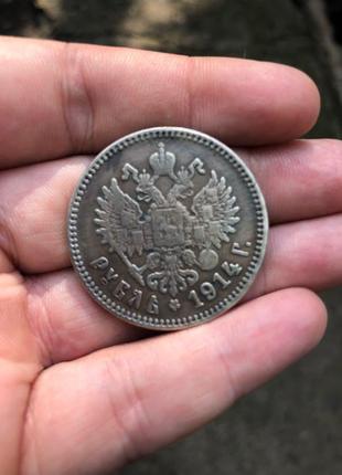 Микола 2 1914 рік монета2 фото