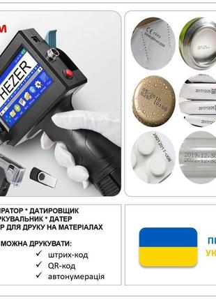 Принтер датер ручний маркіратор сольвентний 25,4 мм