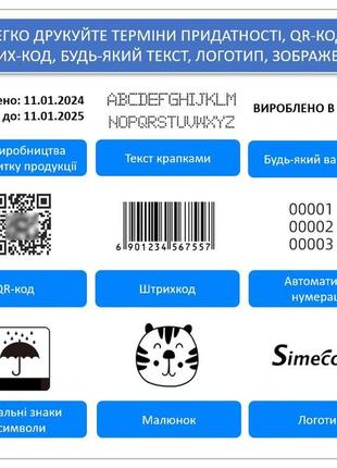 Принтер датер ручний маркіратор сольвентний 25,4 мм3 фото