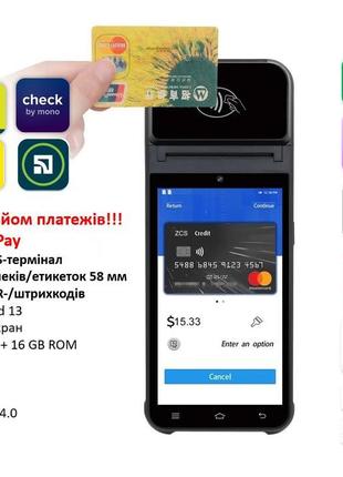 Nfc платежі! прро/pos термінал android + принтер чеків + сканер