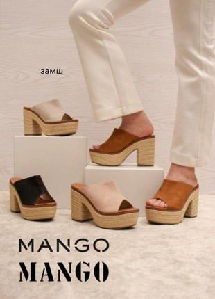 Mango шлёпки сабо berry  натуральный замш