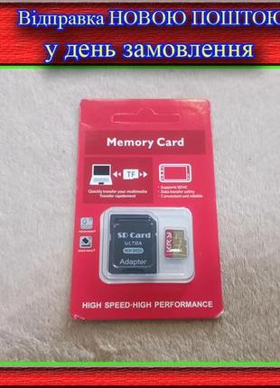 Флешка / micro sd 64gb/ карта пам’яті 64 gb