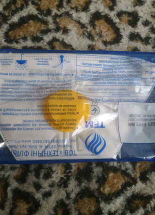 Респіратори tfm 221 ffp2 nr