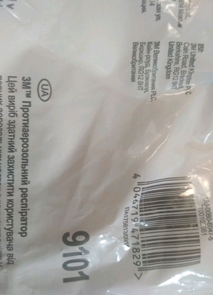 Респіратор 3м vflex 9101.ffp1 9