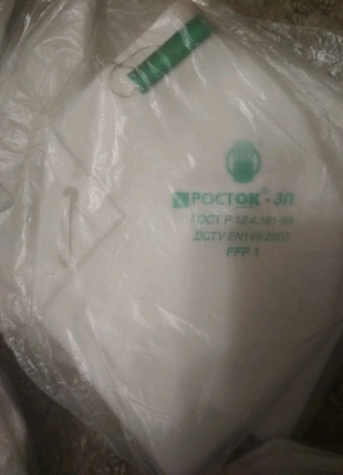 Респіратор росток 3пк.ffp1. 5