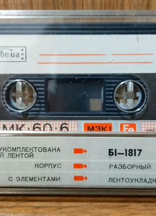 Аудіо касети свема, ronees