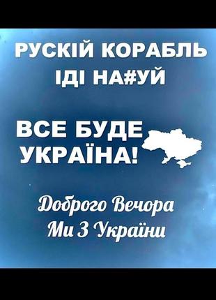 Патриотические наклейки на авто, патріотичні наліпки, наклейки1 фото