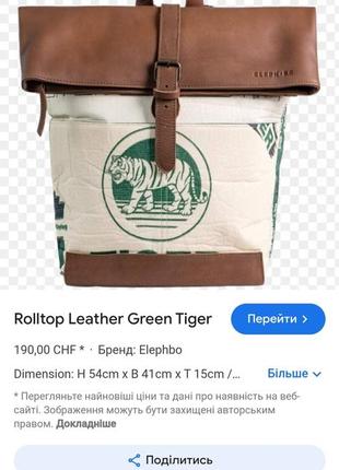 Оригинальный рулонный рюкзак eleph•bo, швейцария.10 фото