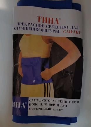 Пояс для фітнеса