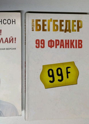 Книги успішних людей