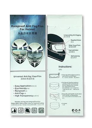 Пленка антидождь на визор шлема waterproof membrane 245 x 75 синий 04283