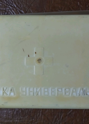 Аптечка універсальна срср