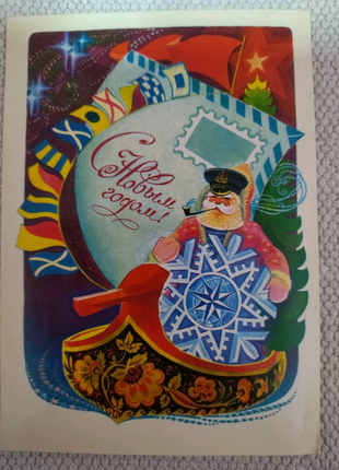 Листівка з новим роком