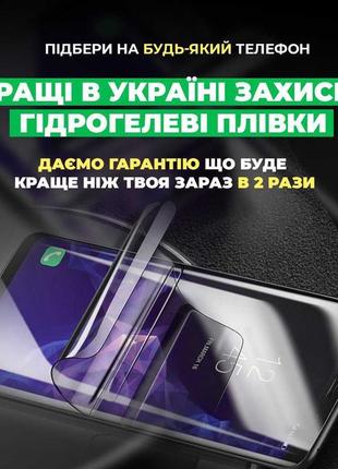 Гидрогель пленка xiaomi mi 9t 9 8 lite se a3 redmi note 8t 7 8...