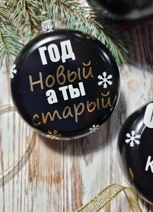 Набір ялинкових кульок
