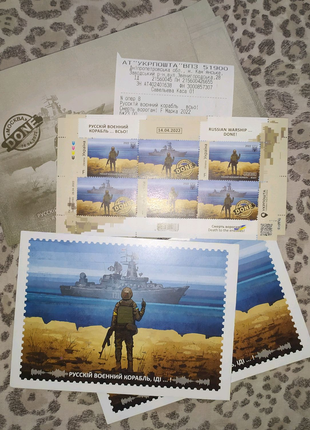 Оригінали. марка поштова, конверт та листівка.
