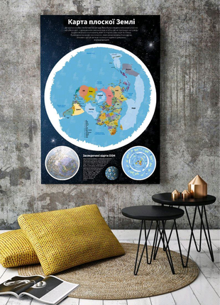 Карта плоской земли / карта плоскої землі1 фото