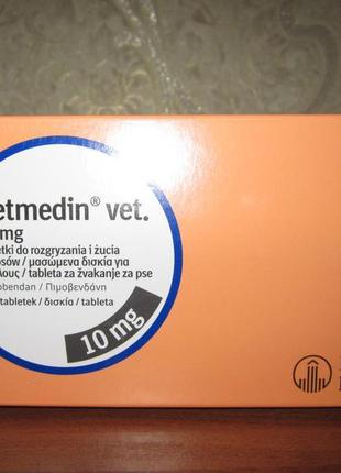 Продам ветмедин (vetmedin) 10 мг табл. №100