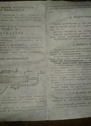 Плойка 7