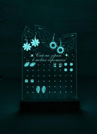 Подставка органайзер с подсветкой для серьг кристалл. сияй (дизайн 30.2, черное основание)