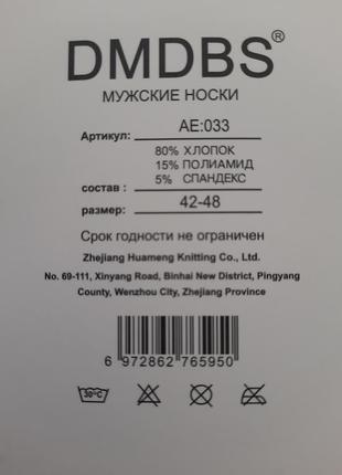 Сліди з силіконом 42-48 розмір бавовняні2 фото